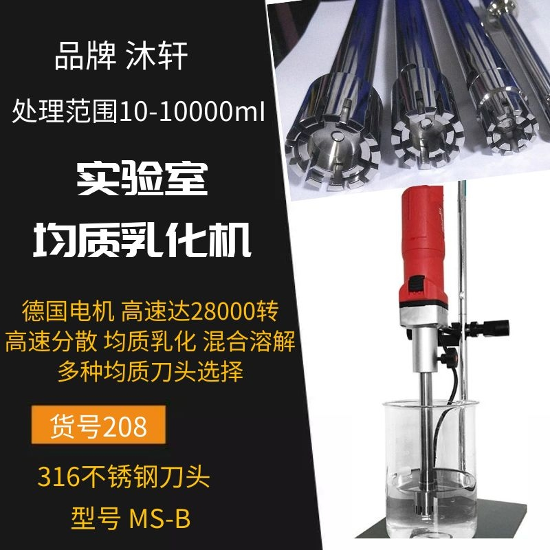 连云港乳化机